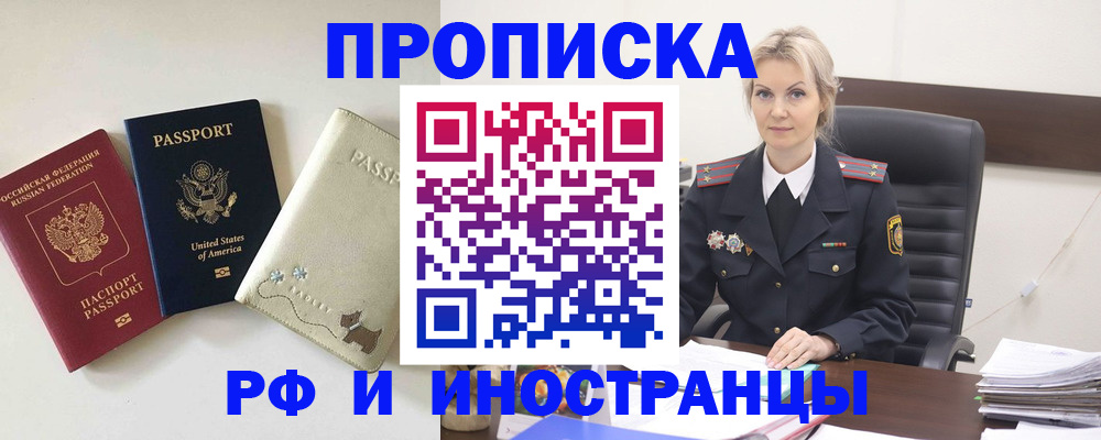 временная регистрация собственник в Бузулуке