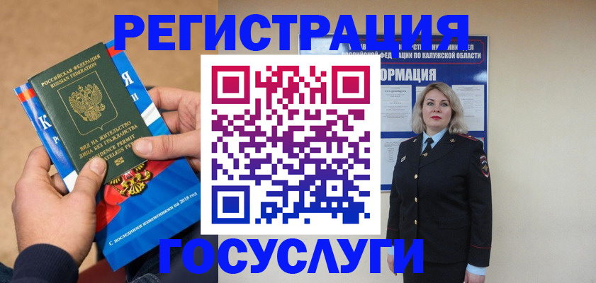 прописка 2025 в Бузулуке